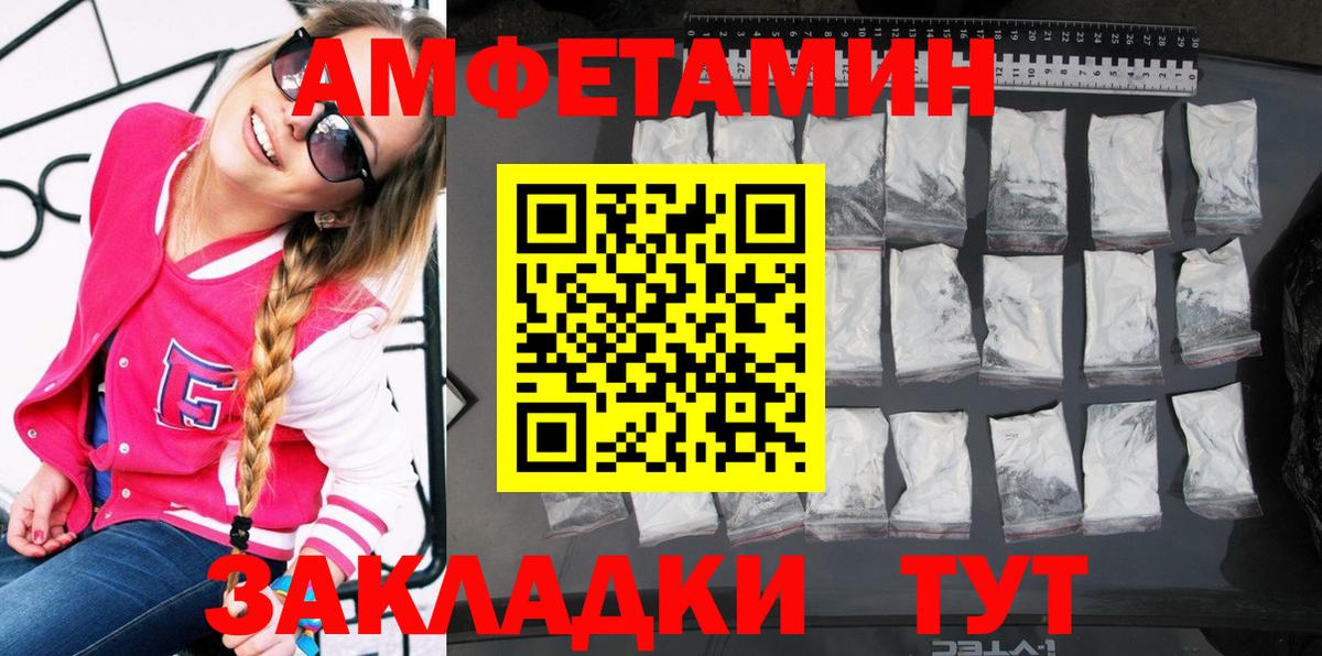 Улан-Удэ  Amphetamine VHQ  АМФ  Вход с VPN 