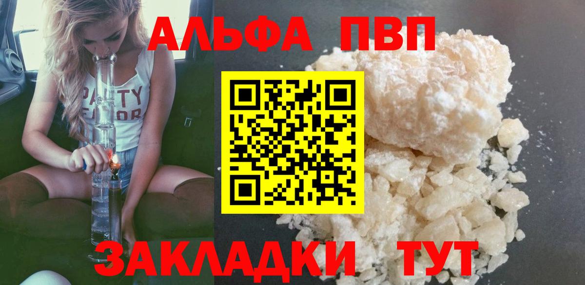 APVP  Вход с VPN  Улан-Удэ  Alpha-PVP Соль  A-PVP СК 