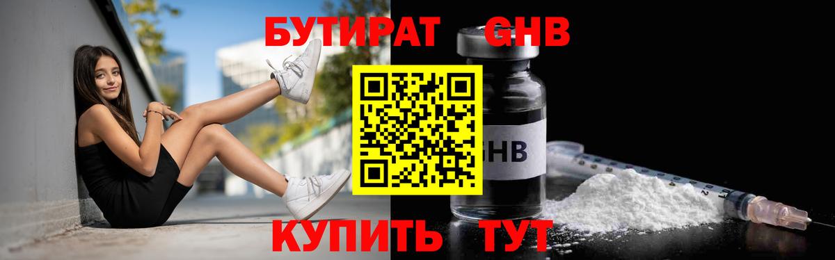 Улан-Удэ  Бутират оксана  Вход с VPN 