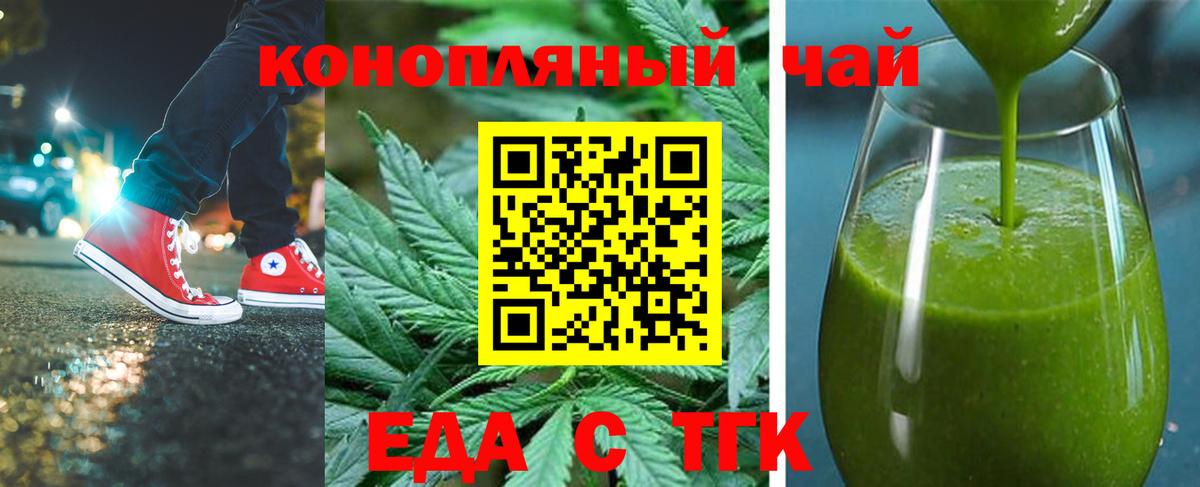 Cannafood марихуана  Вход с VPN  Улан-Удэ 