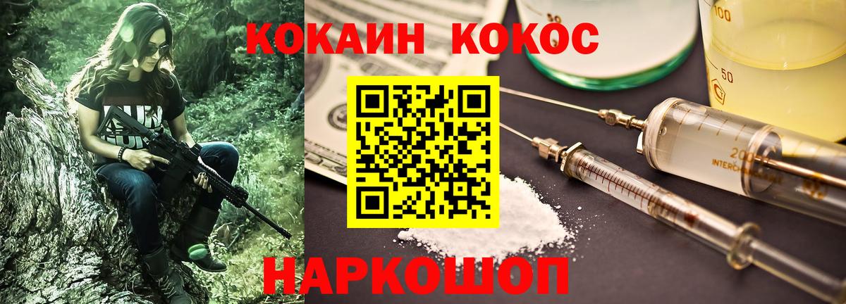 Улан-Удэ  Кокаин Fish Scale  Вход с VPN  КОКАИН 99% 