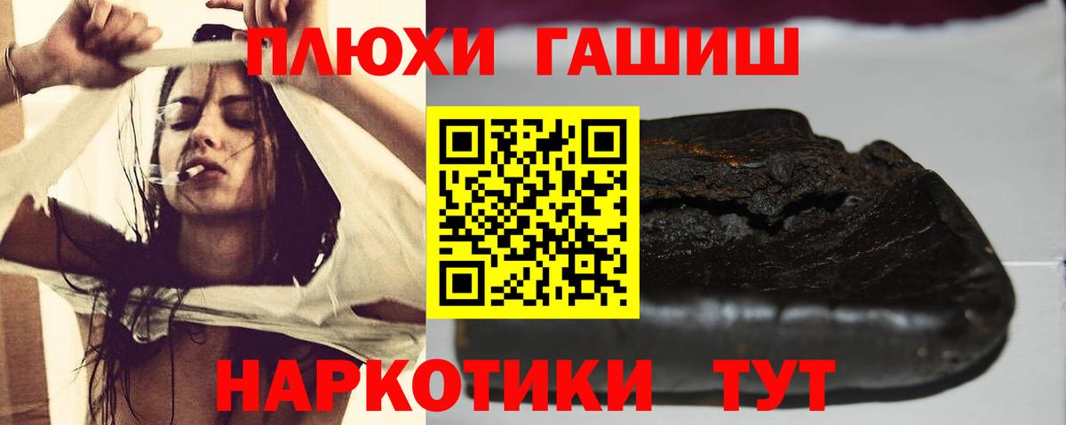 ГАШ гарик  ГАШИШ 40% ТГК  Вход с VPN  Улан-Удэ 