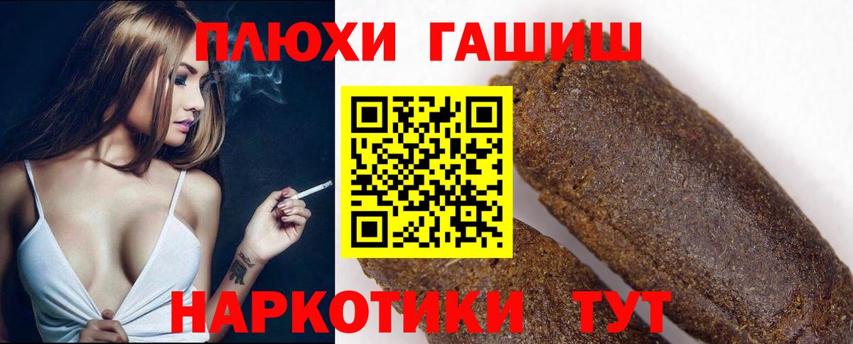 ГАШИШ Ice-O-Lator Улан-Удэ