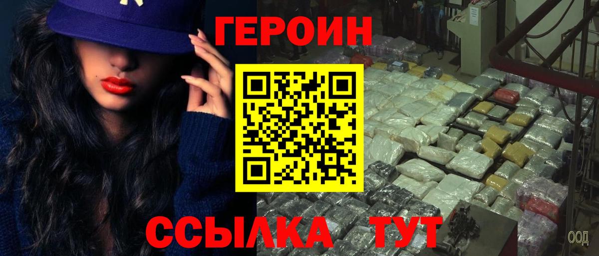 ГЕРОИН гречка  Вход с VPN  Улан-Удэ 