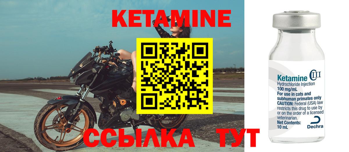 КЕТАМИН ketamine  Вход с VPN  Улан-Удэ 