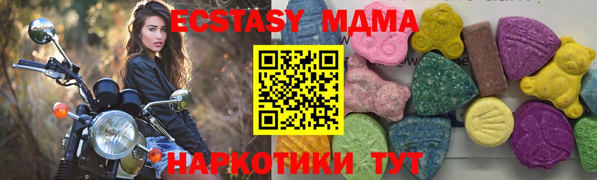 Улан-Удэ  MDMA Molly  MDMA Molly  Вход с VPN 