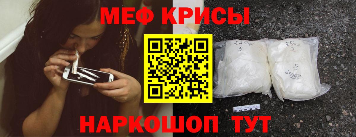 Улан-Удэ  МЯУ-МЯУ  Вход с VPN  МЯУ-МЯУ mephedrone 