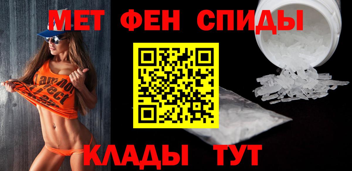 МЕТАМФЕТАМИН винт Улан-Удэ