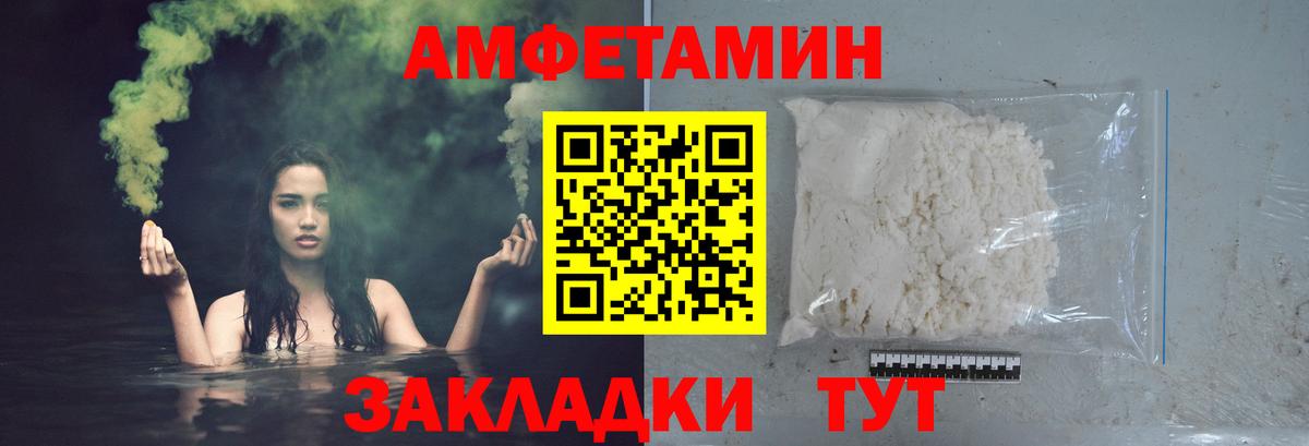 Улан-Удэ  Первитин  Вход с VPN  Первитин кристалл 