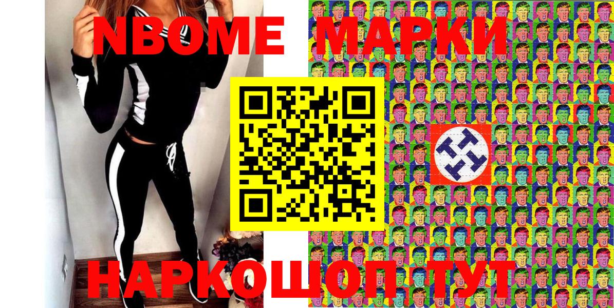 Улан-Удэ  Марки 25I-NBOMe 1,5мг  Марки 25I-NBOMe 1,5мг  Вход с VPN 