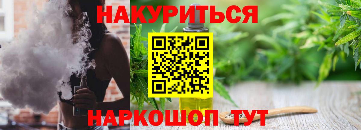 МАРИХУАНА семена Улан-Удэ