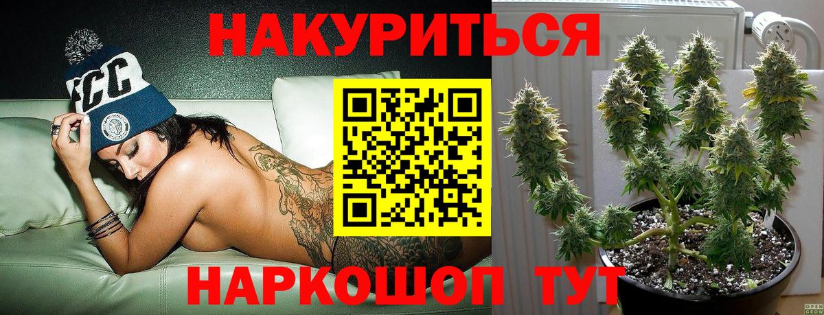 Бошки Шишки THC 21%  Марихуана OG Kush  Шишки марихуана LSD WEED  Вход с VPN  Улан-Удэ  Каннабис SATIVA & INDICA 